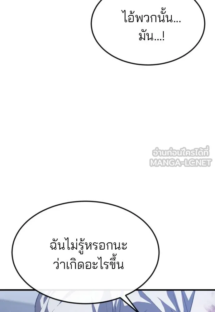 สนิมเชือดเลือดสาด ตอนที่ 25 รูปที่ 72