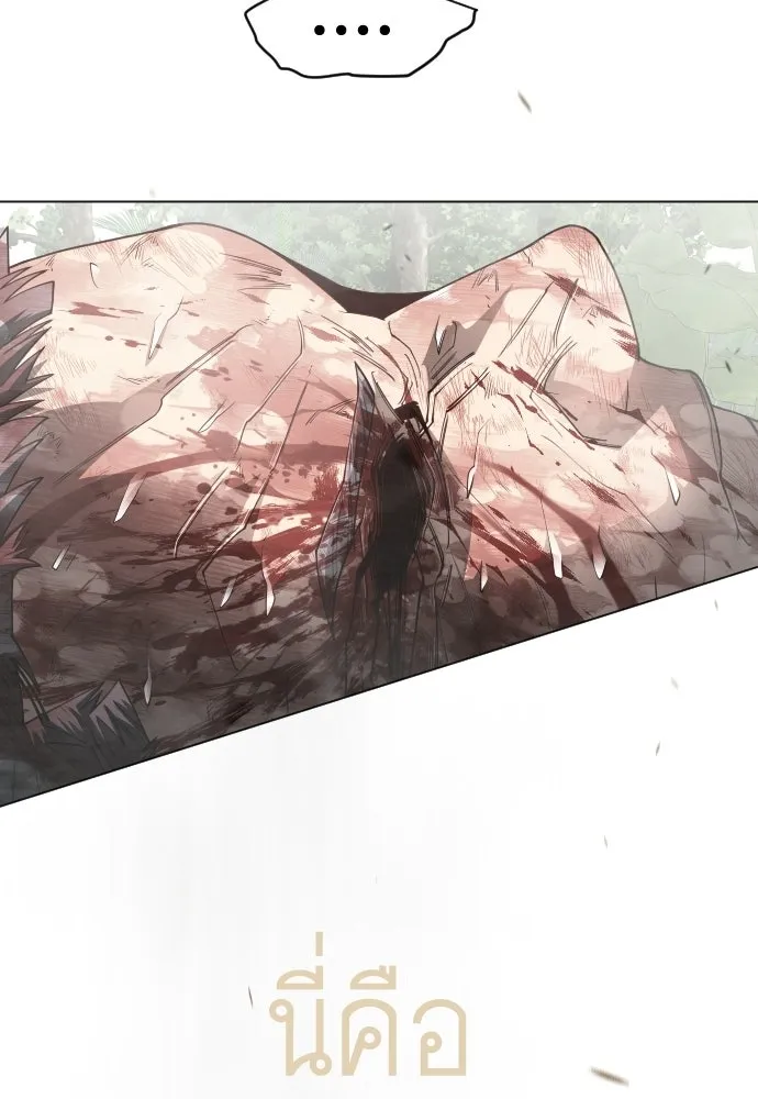 ยุคแห่งยอดมนุษย์ ตอนที่ 109 รูปที่ 85