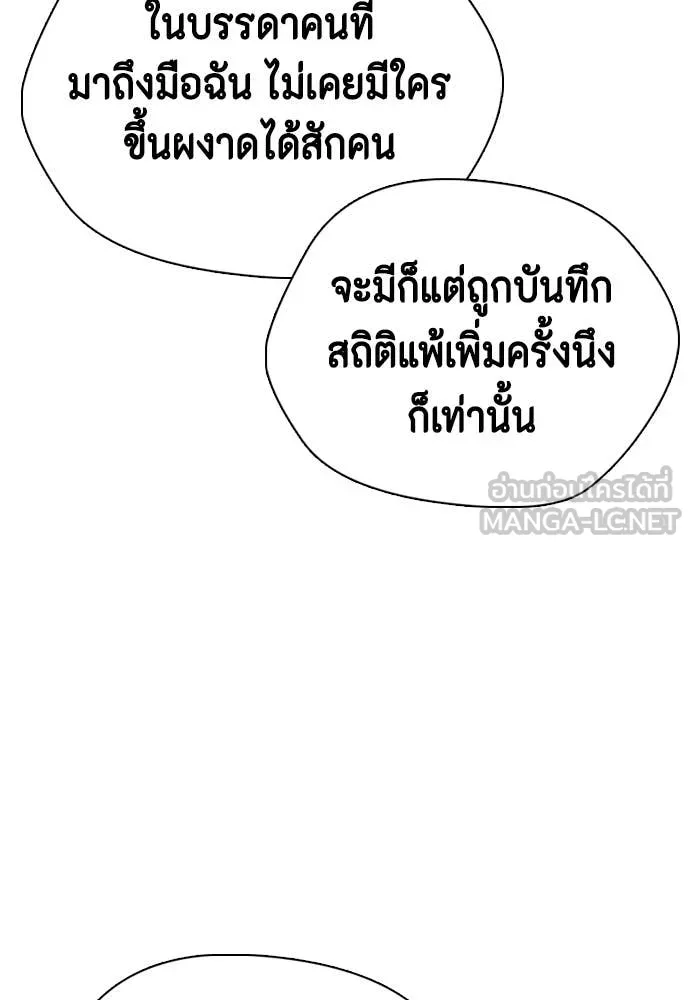 หมาหัวเน่า ตอนที่ 138 รูปที่ 58