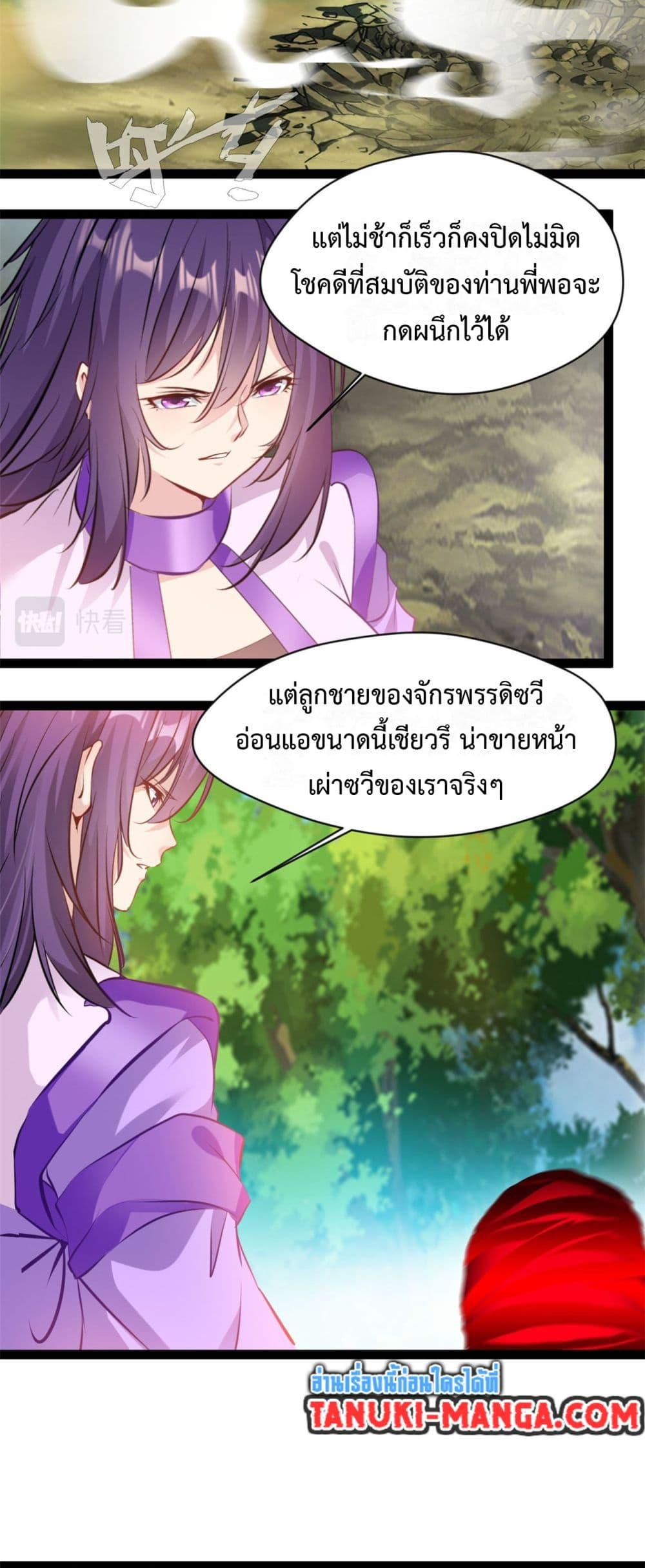 Manga-lc-com อ่านมังงะ อ่านการ์ตูน ออนไลน์ ฟรี Peerless Ancient ตำนานปรัมปราไร้เทียมทาน ตอนที่ 1 2 3 4 5 6 7 8 9 10 11 12 13 14 ฟรี ไม่มีโฆษณา Manga-lc - อ่าน มังงะ อ่าน การ์ตูน ออนไลน์ อ่านมังงะ ฟรี