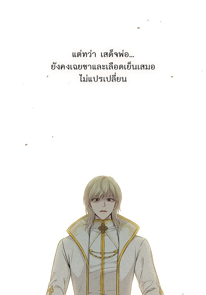 ห้องนอนลับของเจ้าหญิงต้องสาป ตอนที่ 129 การแข่งขันใช้เหยี่ยวล่าสัตว์ รูปที่ 32