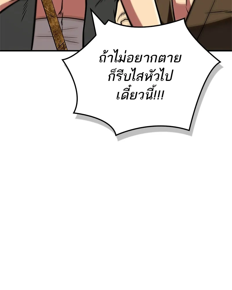 สุดยอดเทรนเนอร์แห่งยุทธภพ ตอนที่ 90 ข้าจะให้ท่านเป็นหัวหน้า รูปที่ 121