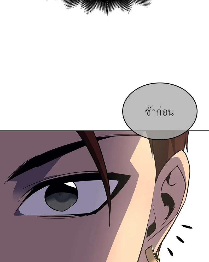 เกิดอีกทีเป็นว่าที่ประมุขลัทธิมาร ตอนที่ 108 รูปที่ 104