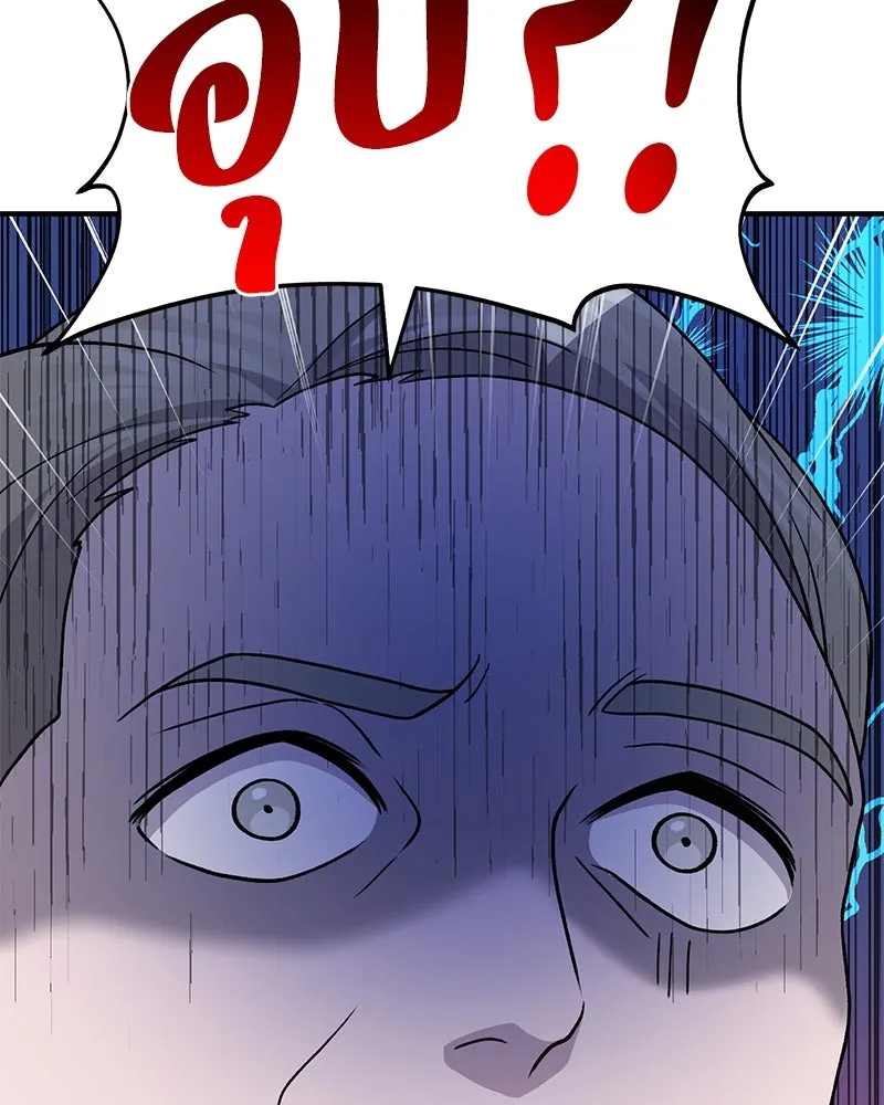 ปลูกผักพิชิตหอคอย ตอนที่ 38 รูปที่ 154