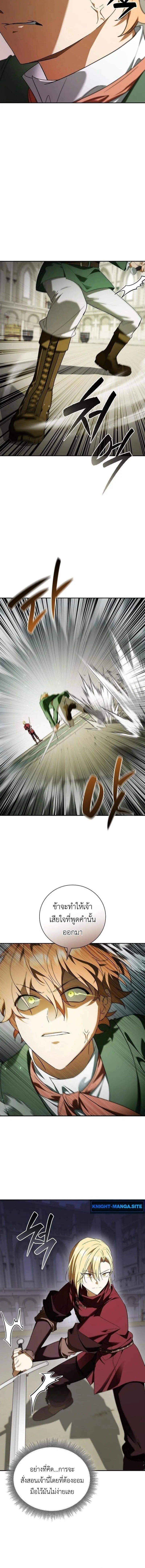 I Was Reincarnated as the Third Son of a Duke เก_ดใหม_ท_ด_นเป_นบ_ตรชายคนท_สามของท_านดย_คซะง_น ตอนที่ ตอนที่ 20 รูปที่ 14