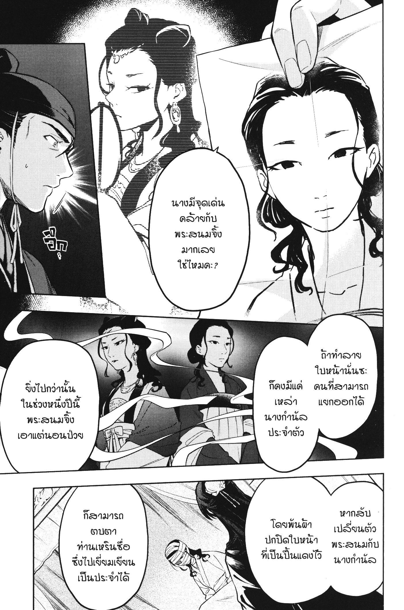 Manga-lc-com อ่านมังงะ อ่านการ์ตูน ออนไลน์ ฟรี Kusuriya no Hitorigoto ตอนที่ 1 2 3 4 5 6 7 8 9 10 11 12 13 14 ฟรี ไม่มีโฆษณา Manga-lc - อ่าน มังงะ อ่าน การ์ตูน ออนไลน์ อ่านมังงะ ฟรี