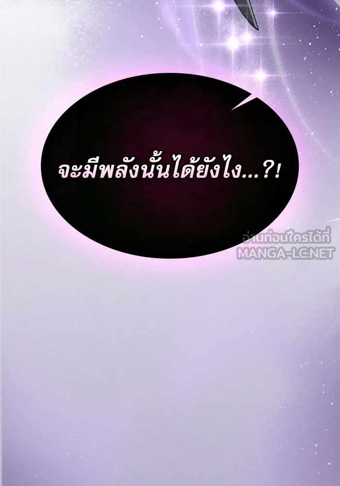 นักดาบอัจฉริยะจากอะคาเดมี ตอนที่ 129 (จบซีซัน 1) รูปที่ 132