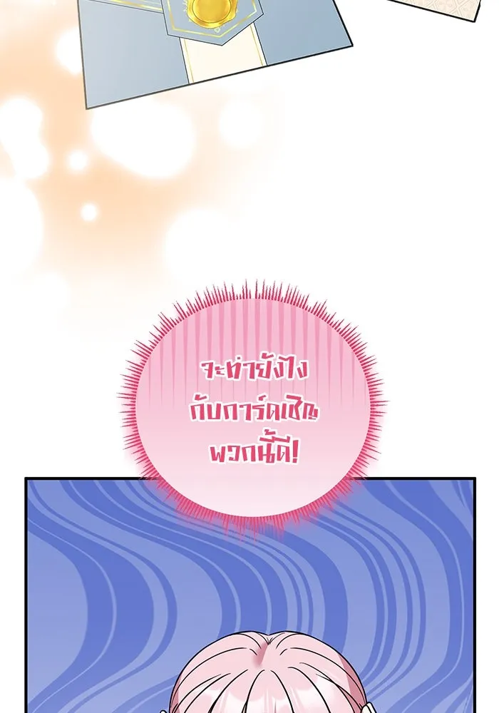 ครอบครัวพรรค์นั้น ฉันไม่มีวันกลับไป ตอนที่ 76 รูปที่ 7