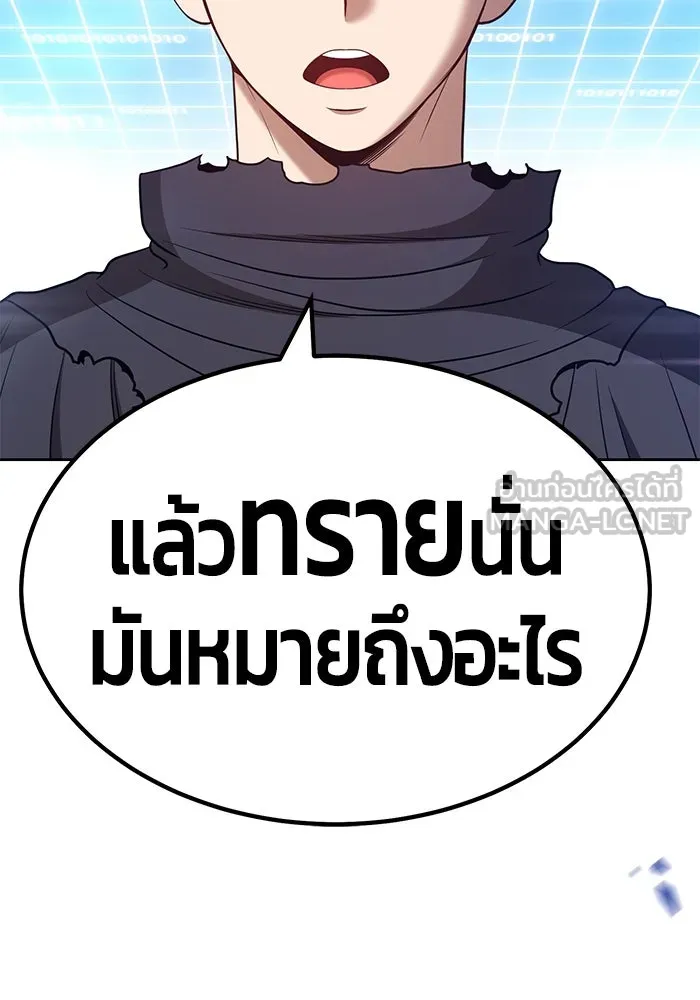 +99 ท่อนไม้พร้อมบวก ตอนที่ 43 รูปที่ 6