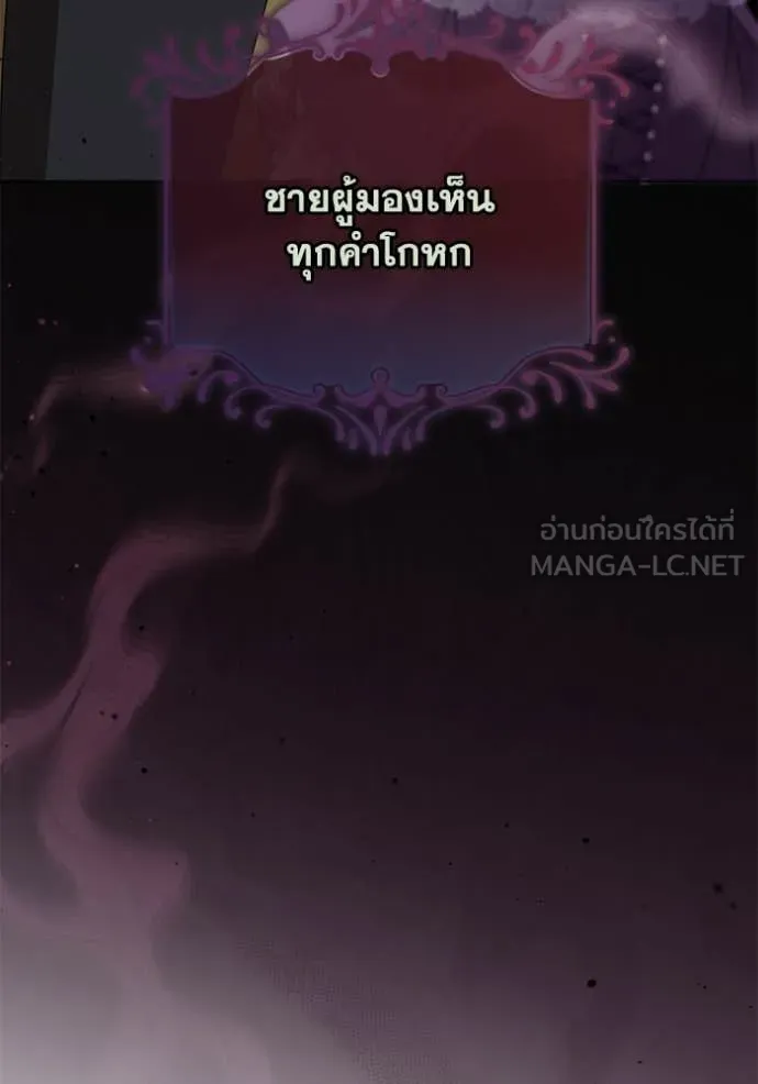 ชีวิตใหม่ในตระกูล ตอนที่ 97 รูปที่ 18