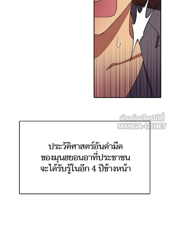My S-Class Hunters ตอนที่ 33 อย่ามานินทากันสิ รูปที่ 66