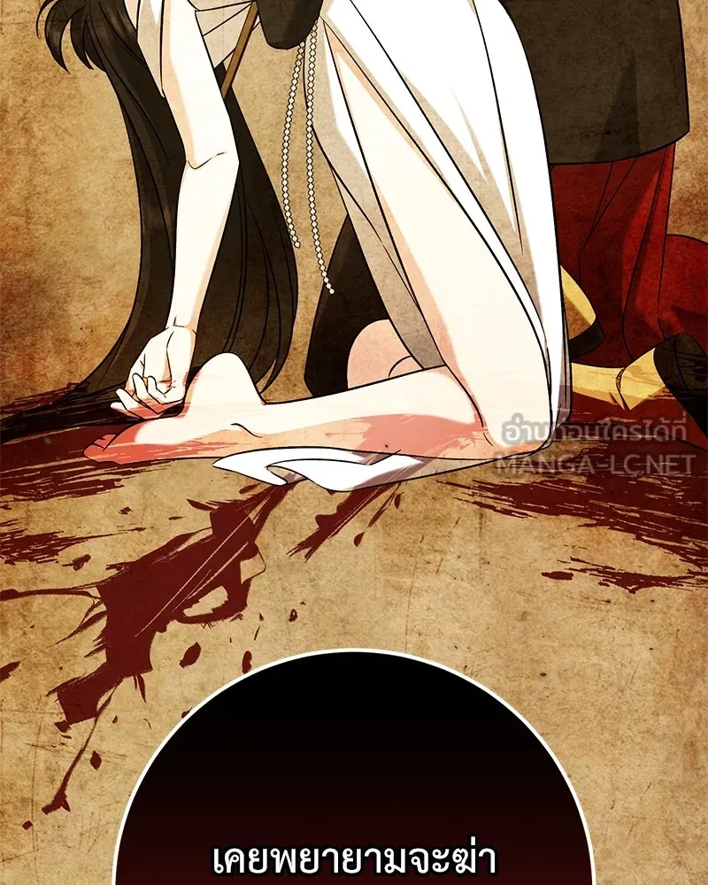 ภารกิจไล่ตามลุค บีเชล ตอนที่ 63 รูปที่ 111