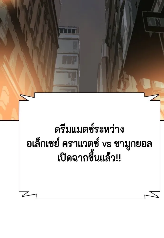 หมาหัวเน่า ตอนที่ 103 รูปที่ 218