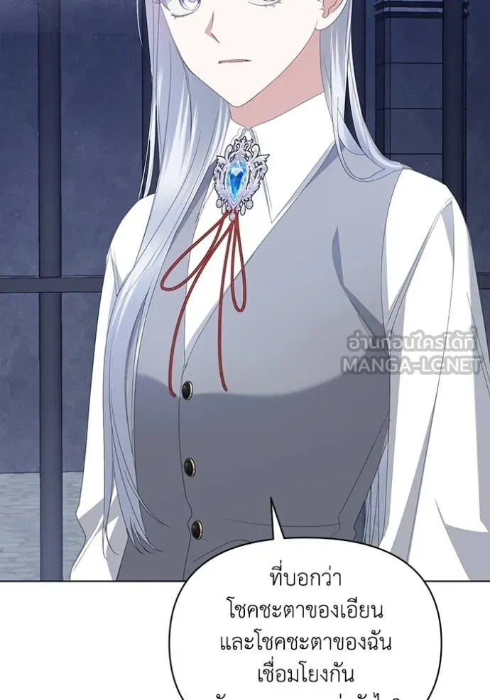 ชีวิตใหม่ในตระกูล ตอนที่ 72 รูปที่ 37