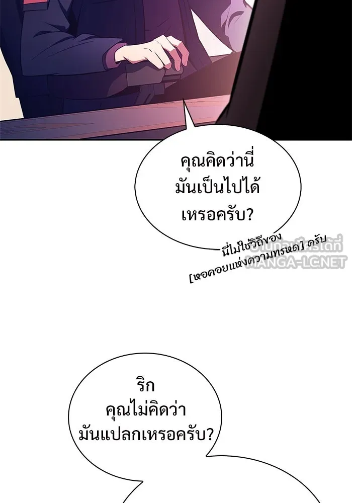 ผู้เล่นหน้าใหม่เลเวลแมกซ์ ตอนที่ 199 สงครามชิงคู่ (1) รูปที่ 66