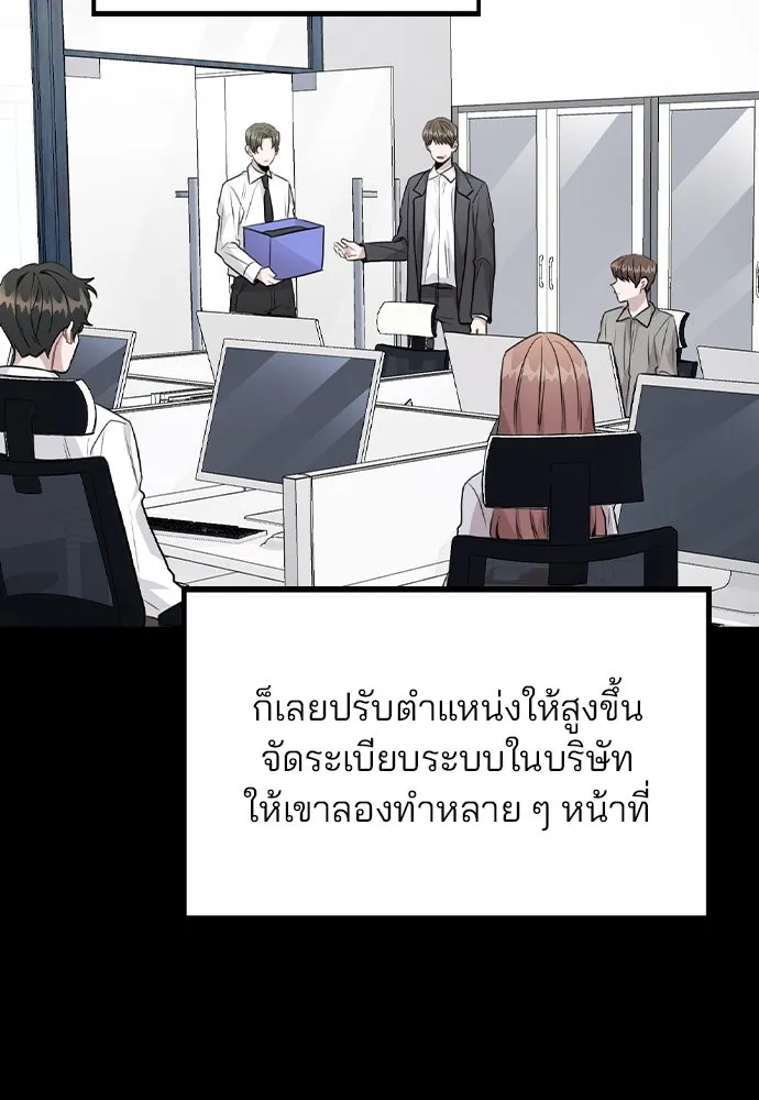 รักผิดแผน ตอนที่ 47 รูปที่ 29