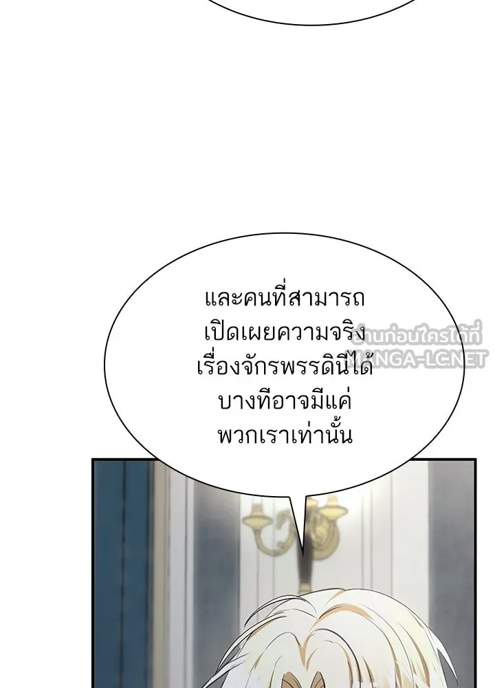 อดีตภรรยาของพระเอกหนุ่มจอมคลั่งรัก ตอนที่ 75 รูปที่ 48