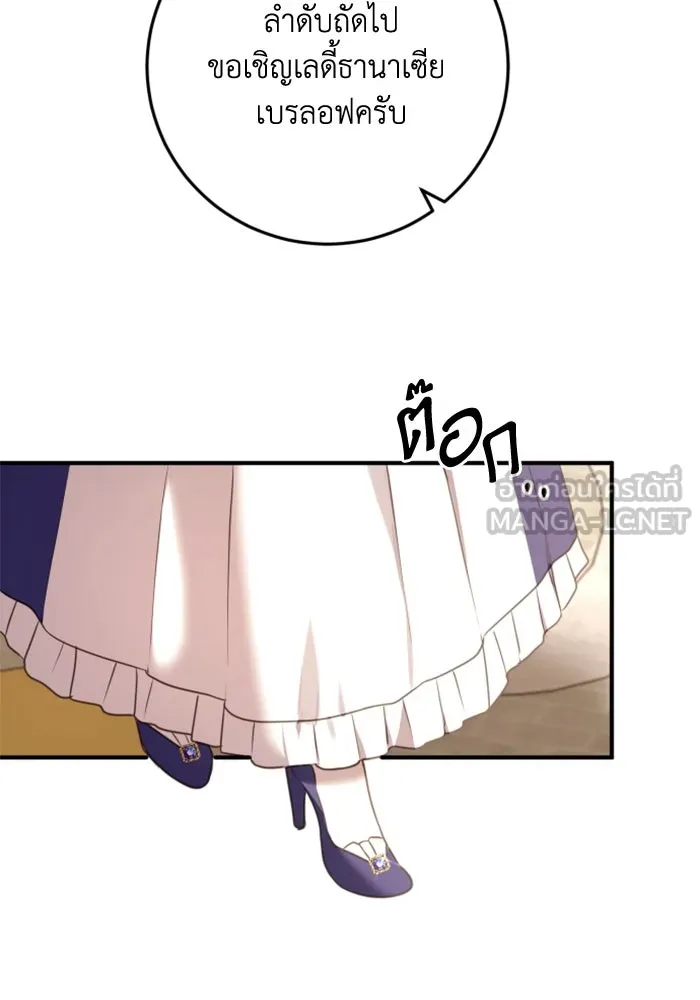 ตัวร้ายอย่างฉันขออยู่อย่างสงบ ตอนที่ 28 รูปที่ 33