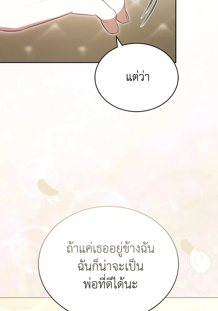 ละลายรักให้ล้นใจ ตอนที่ 61 รูปที่ 35