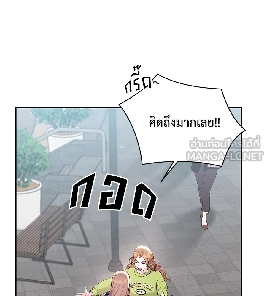คิมหันต์นิรันดร ตอนที่ 33 รูปที่ 117