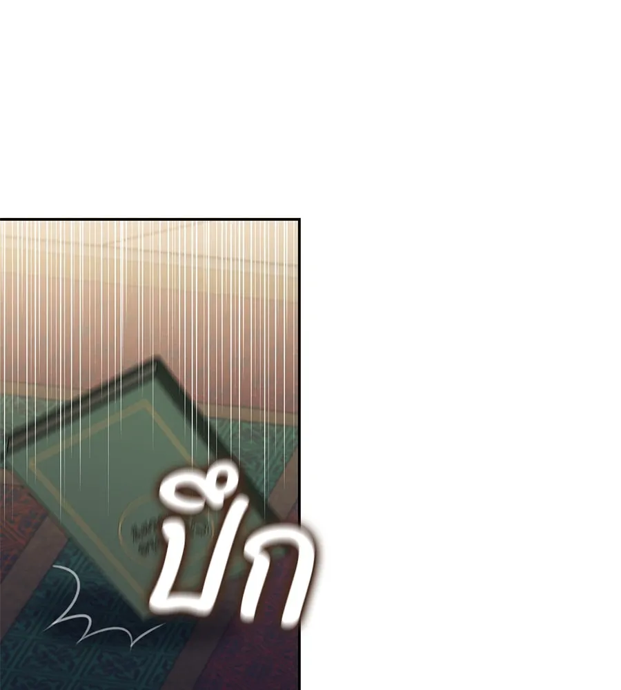 บาสเตียน ตอนที่ 2 รูปที่ 25