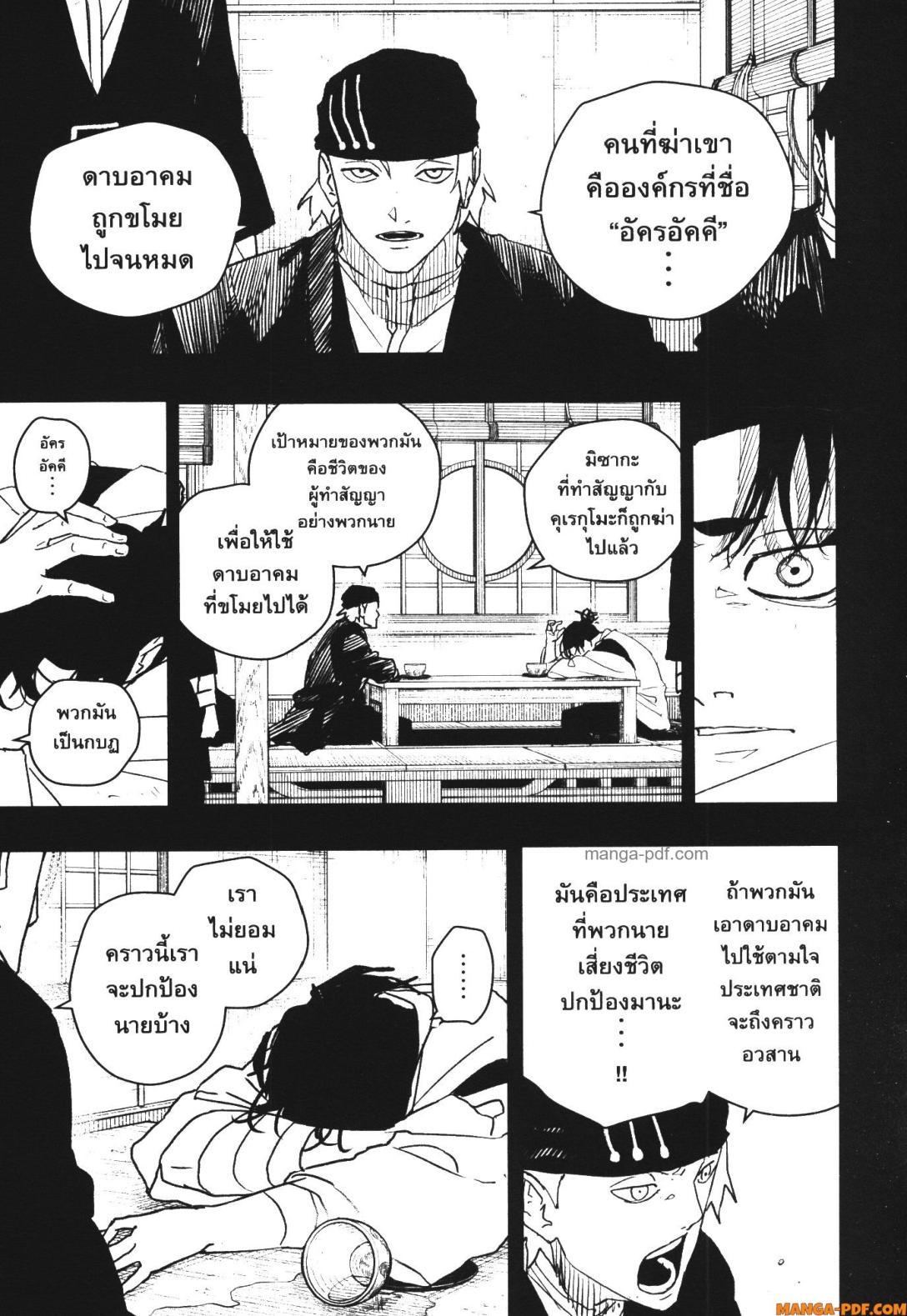 Manga-lc-com อ่านมังงะ อ่านการ์ตูน ออนไลน์ ฟรี Kagurabachi ตอนที่ 1 2 3 4 5 6 7 8 9 10 11 12 13 14 ฟรี ไม่มีโฆษณา Manga-lc - อ่าน มังงะ อ่าน การ์ตูน ออนไลน์ อ่านมังงะ ฟรี