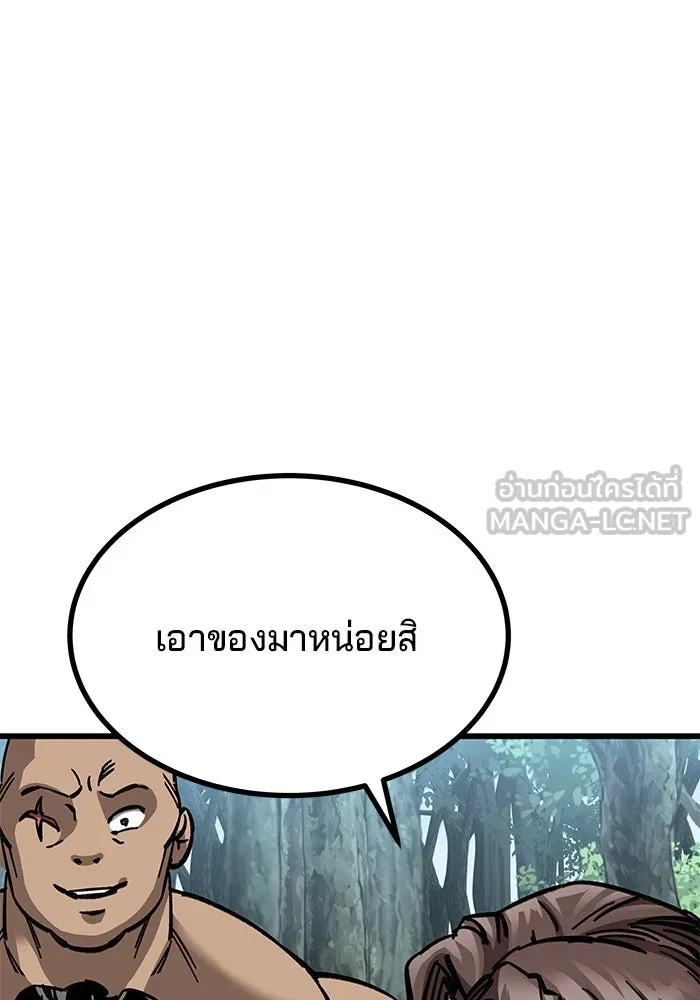 คุณปู่จอมยุทธกับหลานสาวสุดแกร่ง ตอนที่ 10 รูปที่ 153