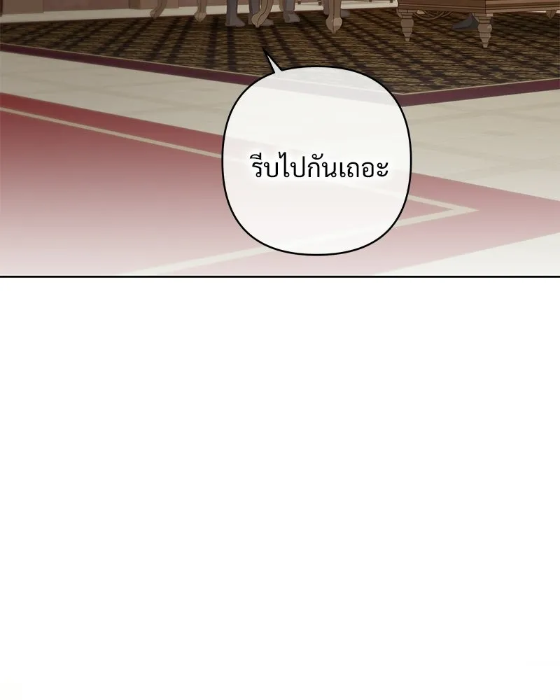 เจ้าสาวแกรนด์ดยุกปีศาจ ตอนที่ 16 รูปที่ 142