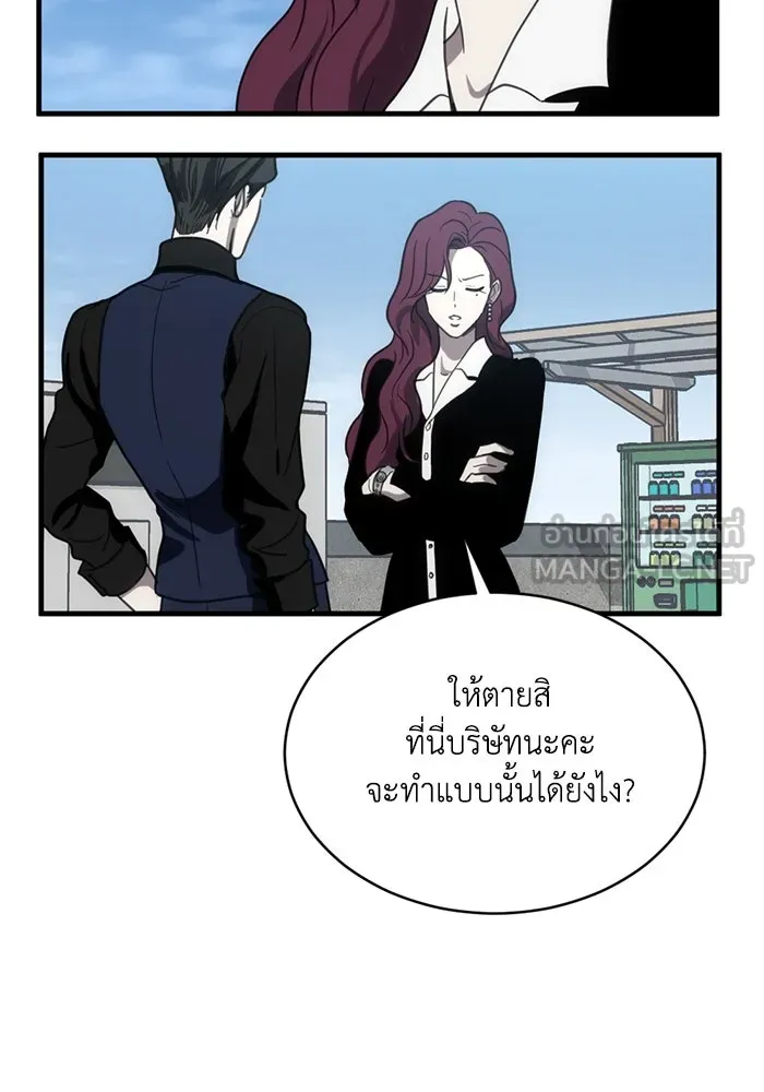 ชีวิตรักฉบับเดจาวู ตอนที่ 11 รูปที่ 69