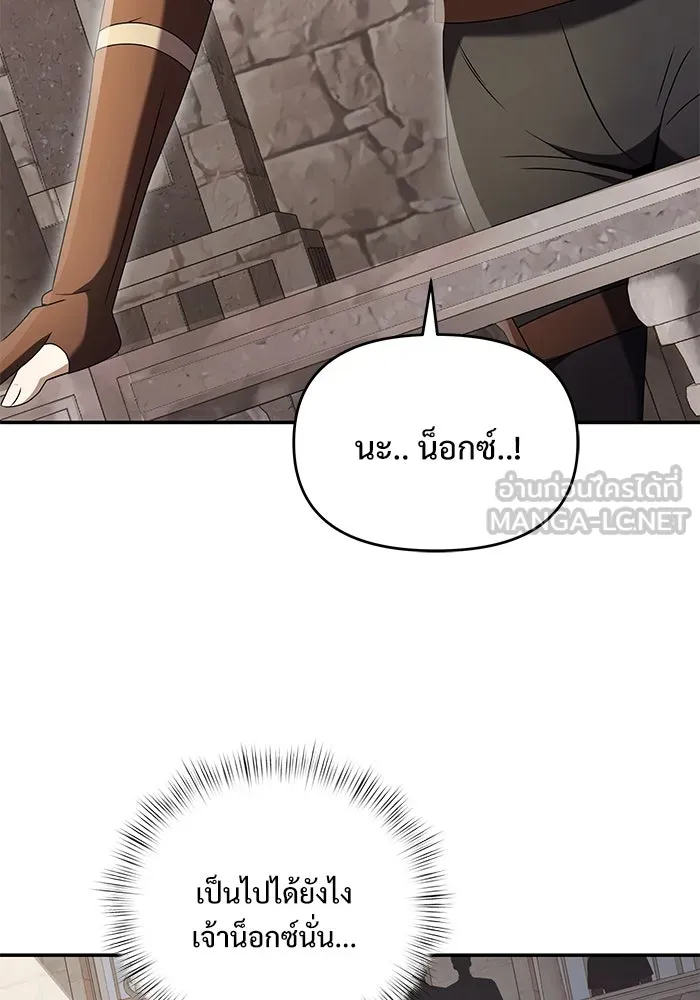 อัศวินดำล่าท้าเวลา ตอนที่ 7 รูปที่ 57