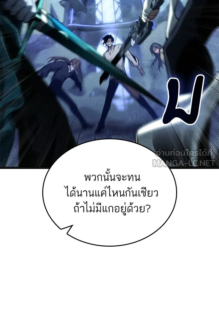 หลังวันสิ้นโลก ตอนที่ 213 รูปที่ 78