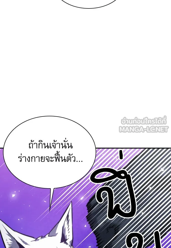 ดรูอิดแห่งสถานีโซล ตอนที่ 164 รูปที่ 72