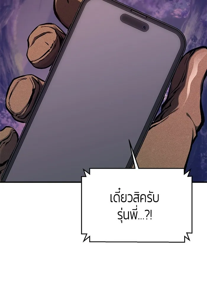นักออกแบบเขาวงกตระดับชาติ ตอนที่ 12 รูปที่ 10