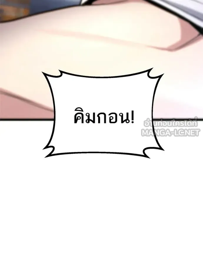 โทษที พื้นที่นี้ ตอนที่ 58 รูปที่ 123