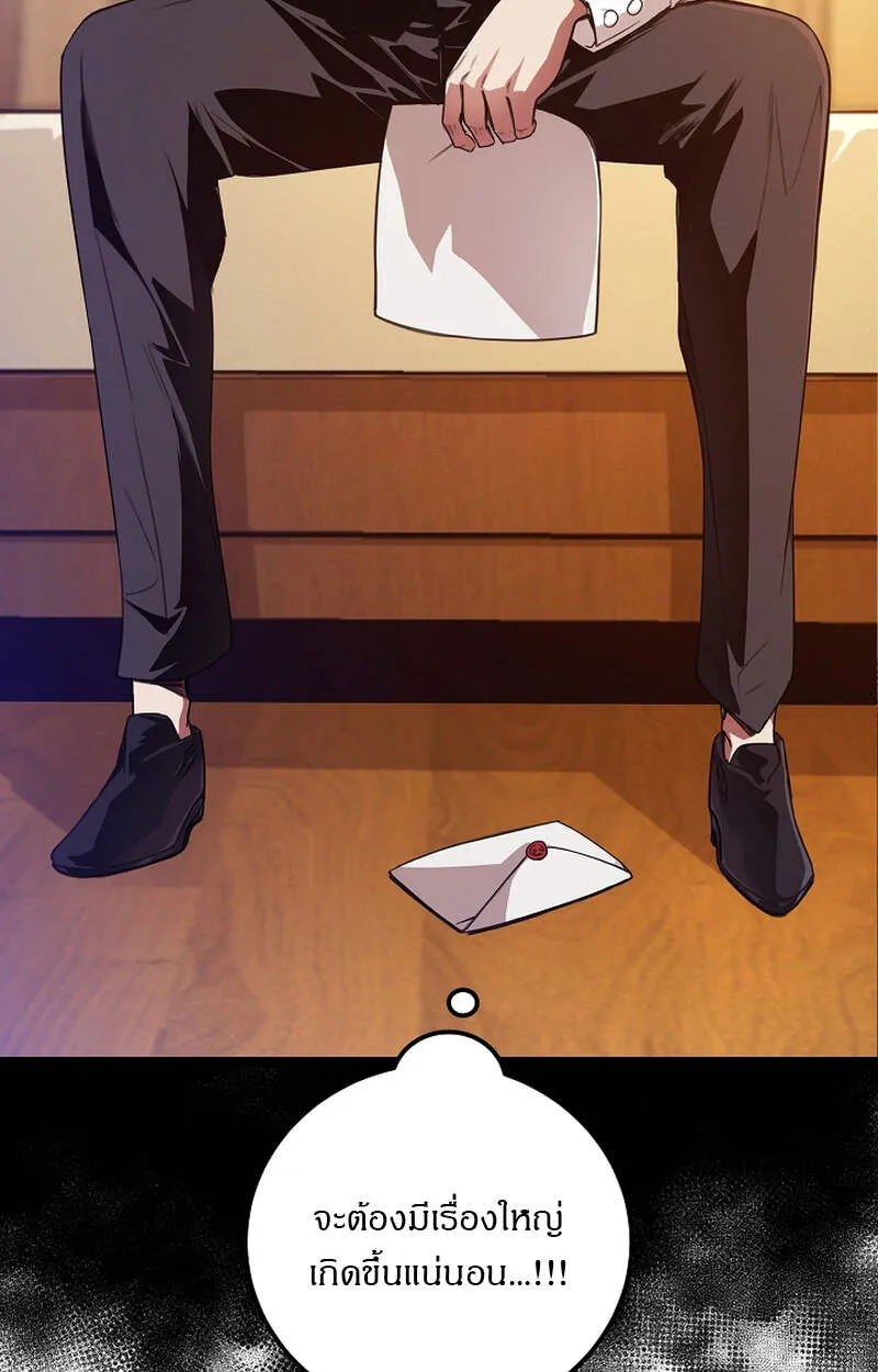 Fated to Be Loved by Villains โชคชะตากำหนดให_สาวๆต_วร_ายมาร_กฉ_น ตอนที่ ตอนที่ 6 รูปที่ 45