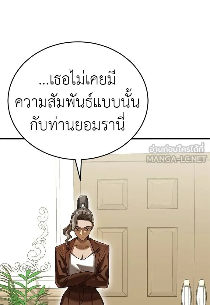 ยมราชลงทัณฑ์ ตอนที่ 79 รูปที่ 136