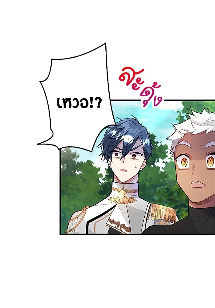 คุณหนูย้อนเวลามาเป็นอัศวิน ตอนที่ 26 รูปที่ 23