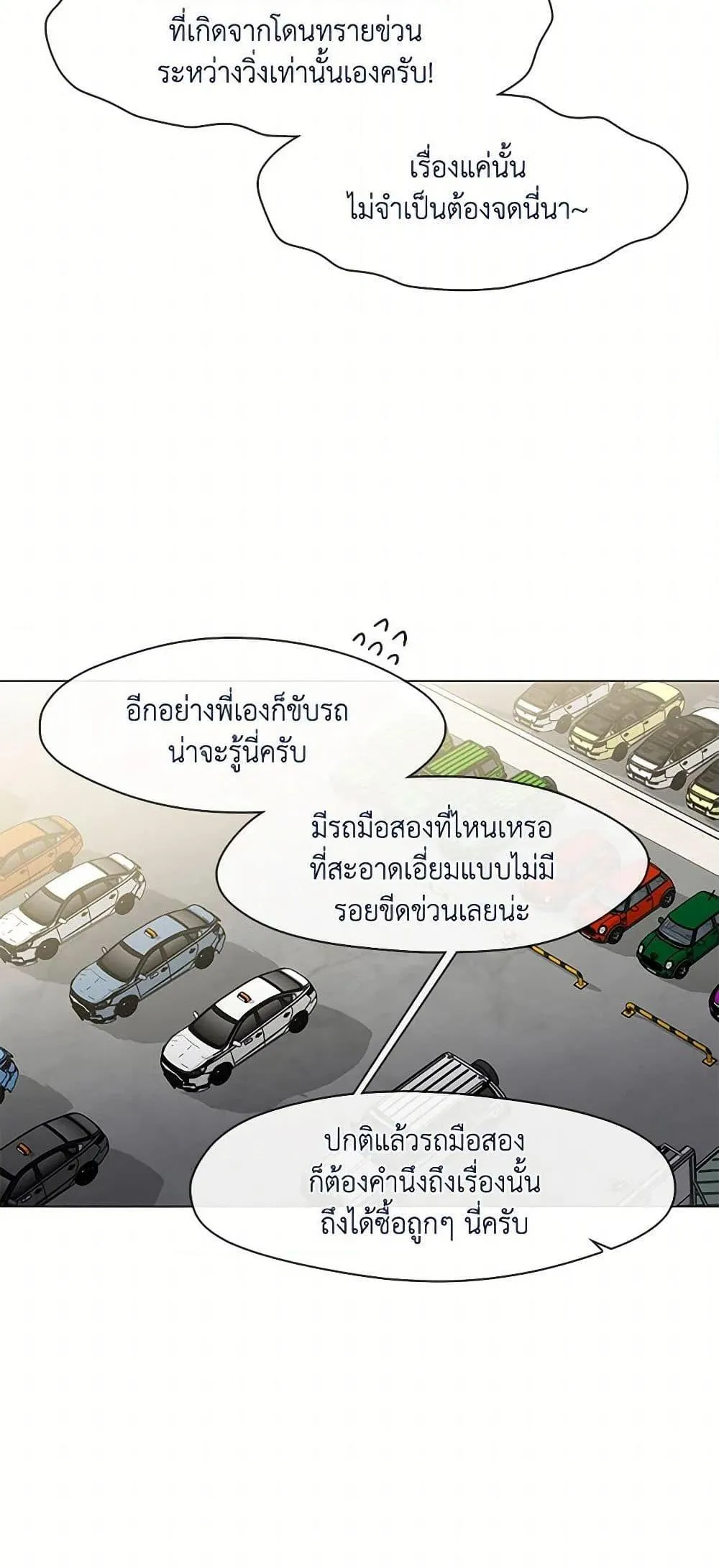 Afterlife Diner ร_านอาหารหล_งความตาย ตอนที่ ตอนที่ 70 รูปที่ 42
