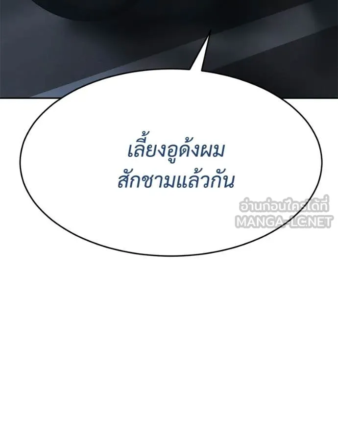 Baek XX ตอนที่ 140 รูปที่ 78