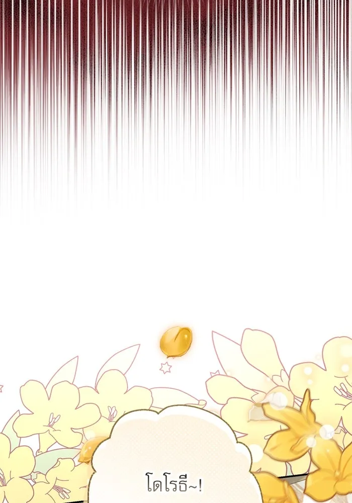 เกิดใหม่คราวนี้ ขอเป็นคนดีดูสักครั้ง ตอนที่ 40 รูปที่ 8