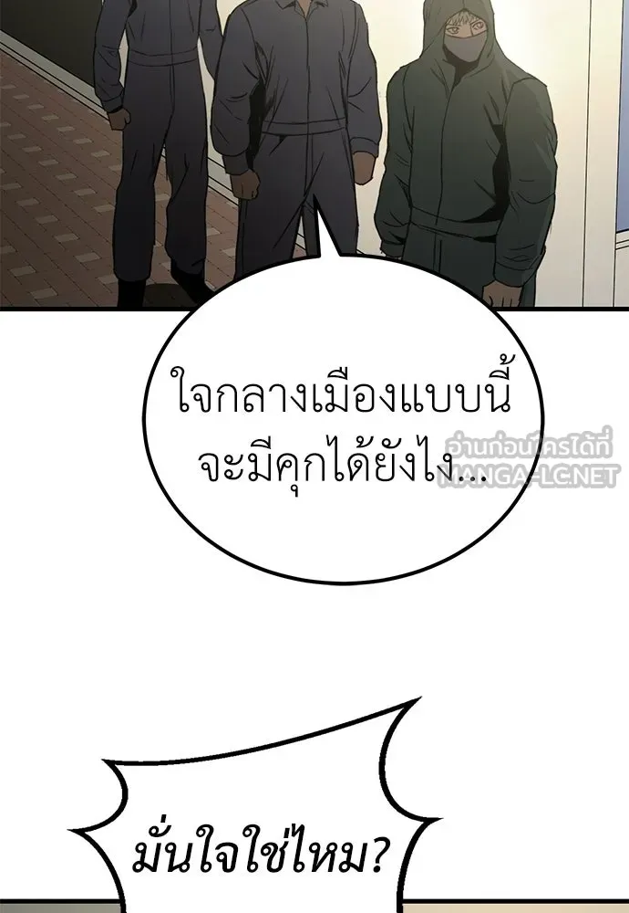 ผู้คุมหมายเลข 0 ตอนที่ 46 รูปที่ 39