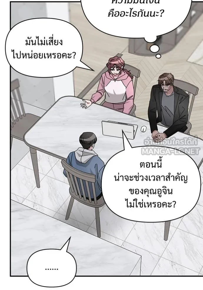 ฉันเนี่ยนะ ตอนที่ 10 รูปที่ 5