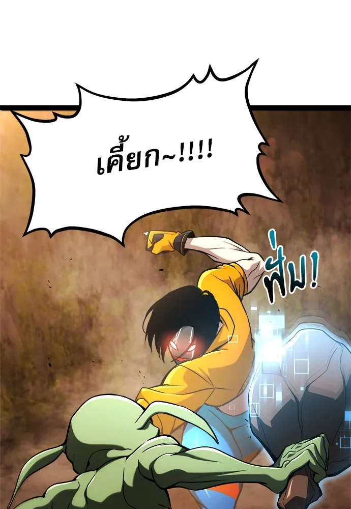 ก็อบลินเลเวล 999 ตอนที่ 22 รูปที่ 46