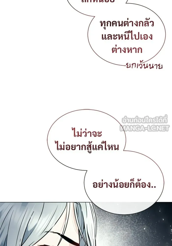 อูเร็ค มาซิโน่ ตอนที่ 54 ลาตูร์ 1 รูปที่ 87
