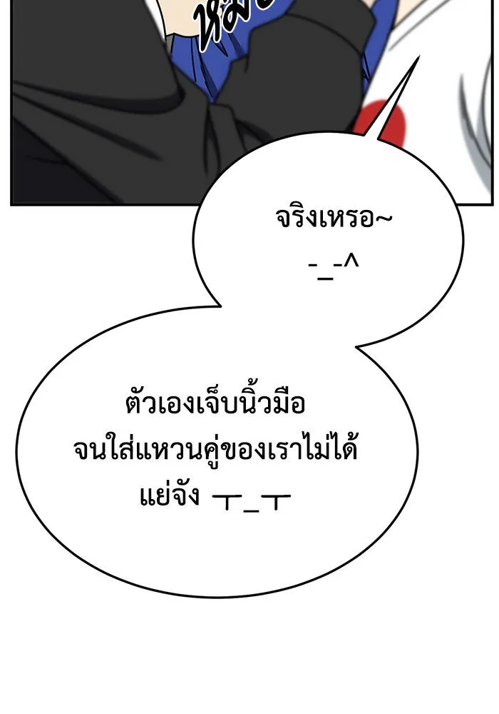 ช่วยเปลี่ยนฉันที ตอนที่ 263. ซีซัน 2 รูปที่ 29