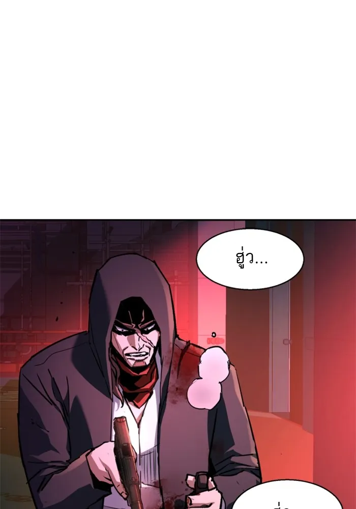 พี่ชายสายบอดี้การ์ด ตอนที่ 192 รูปที่ 31