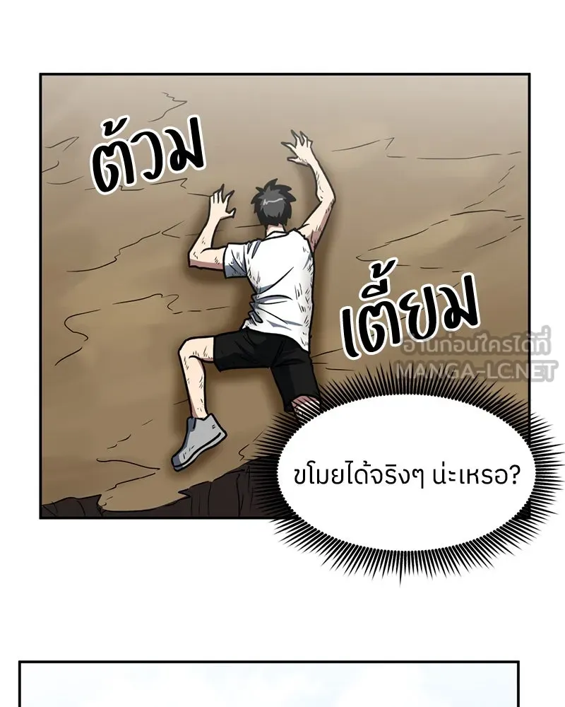 โรงเรียนสัตว์กินเนื้อ ตอนที่ 12 รูปที่ 48