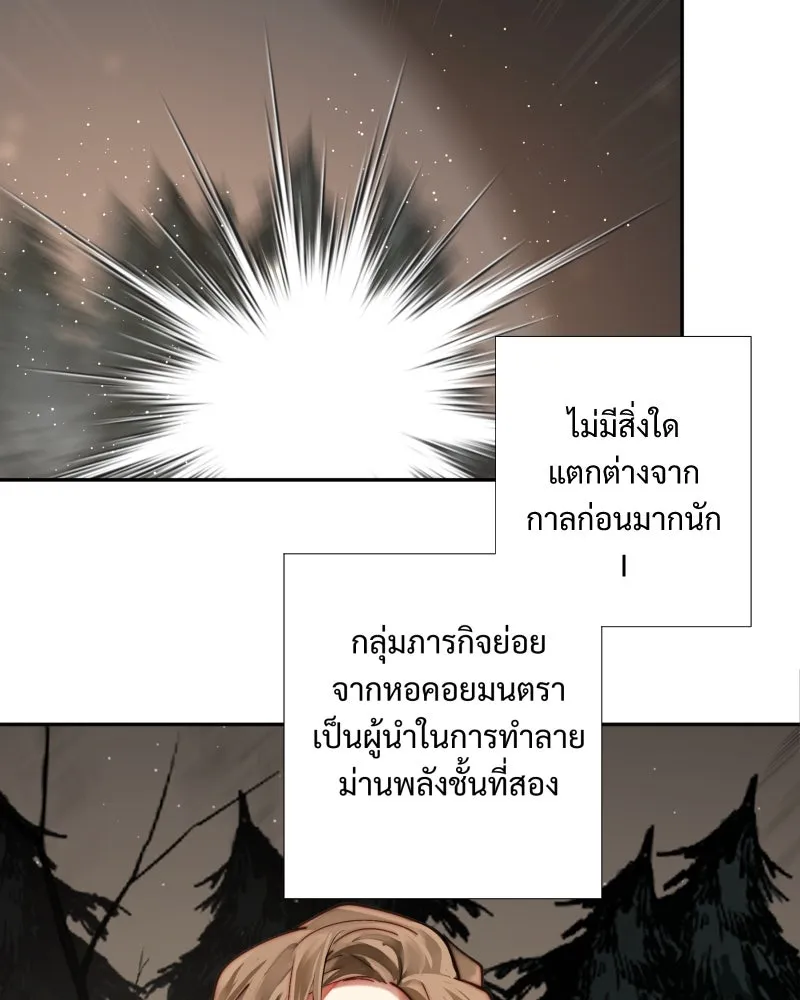 เทพมังกรคลั่งรัก ตอนที่ 37 รางวัล รูปที่ 26