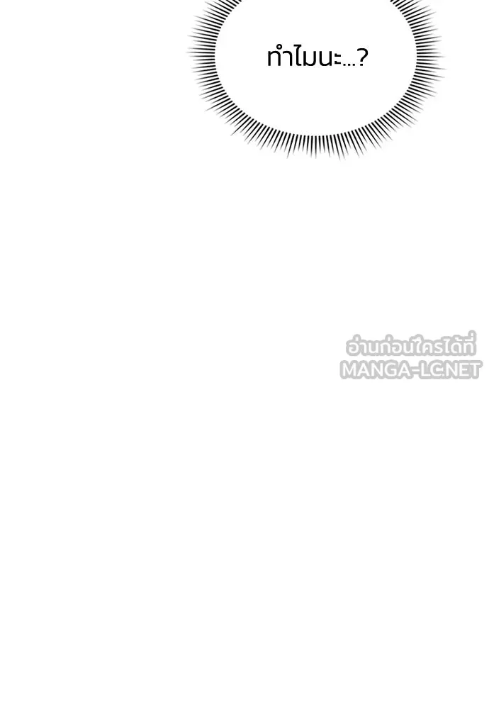 รักแล้วห้ามเลิก ตอนที่ 61 รูปที่ 69
