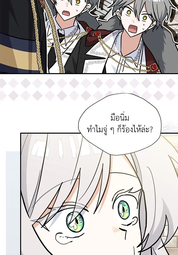 แมวน้อยในรังหมาป่า ตอนที่ 55 รูปที่ 20